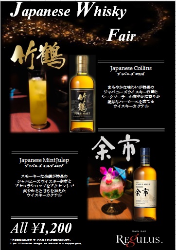 201901regulus-yoichi