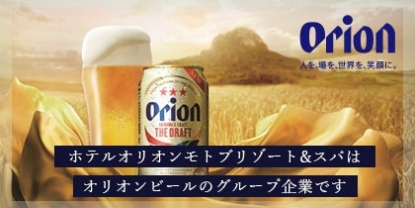 オリオンビールのグループ企業