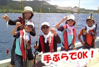 船釣体験　トロピカルフィッシング
