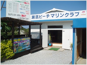 瀬底島パラセール Sesoko Parasailing