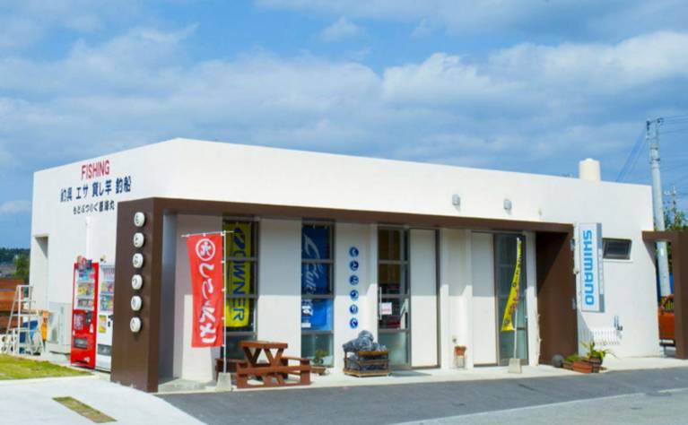 船釣体験トロピカルフィッシング