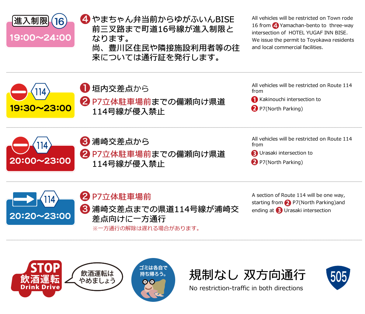 7 13 第41回海洋博公園花火大会に伴うホテルご利用のご案内 沖縄 ホテルオリオンモトブリゾート スパ